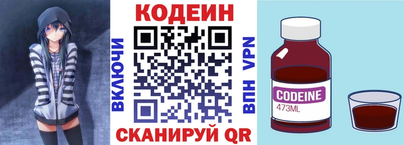 Кодеиновый сироп Lean Purple Drank  Пересвет 