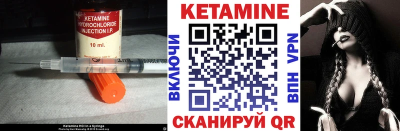 КЕТАМИН ketamine  Пересвет 
